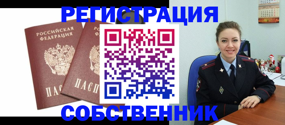 прописка ребенка в Елабуге