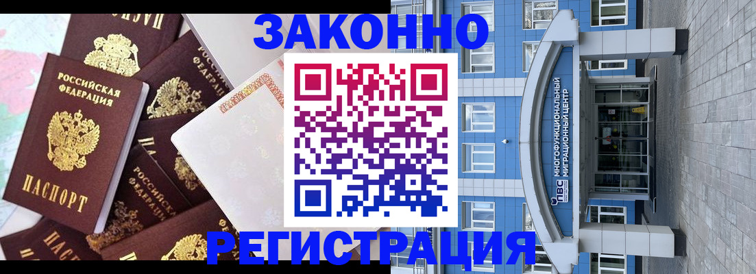 временная регистрация в Елабуге