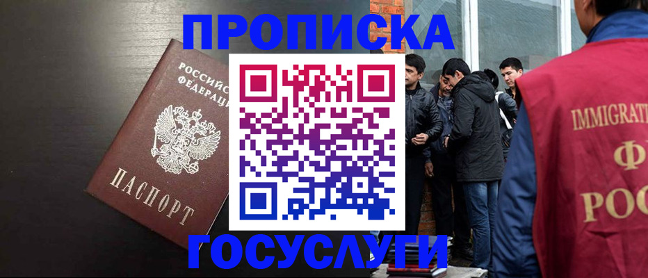 временная регистрация собственник в Елабуге