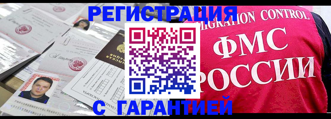 временная прописка в Елабуге