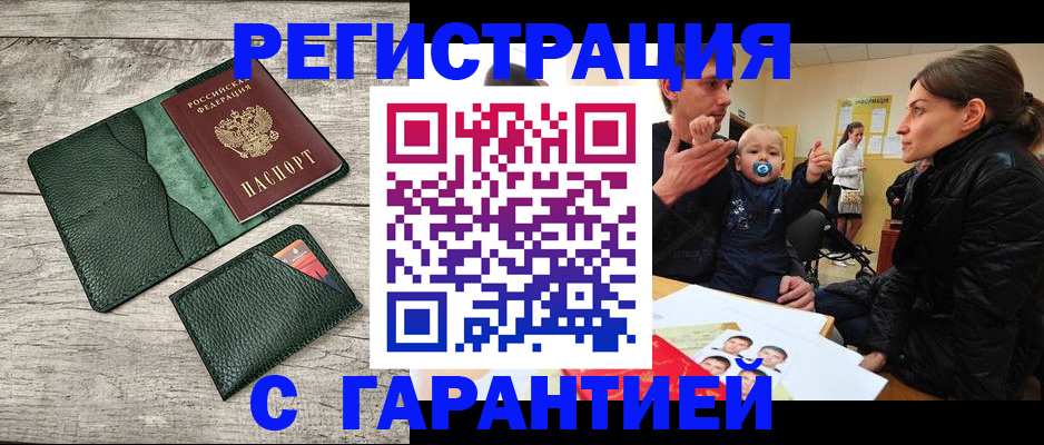 прописка паспорт в Елабуге